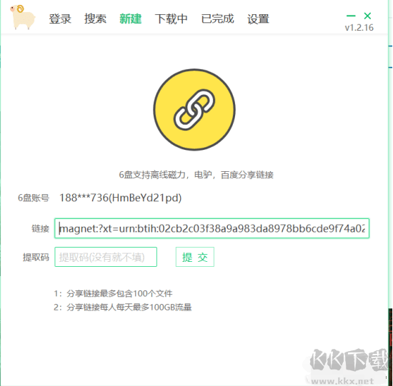 6盤(pán)下載器(百度網(wǎng)盤(pán)不限速滿速下載器)