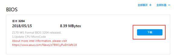 華碩刷BIOS最新教程
