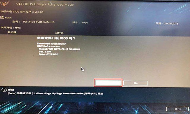 華碩刷BIOS最新教程