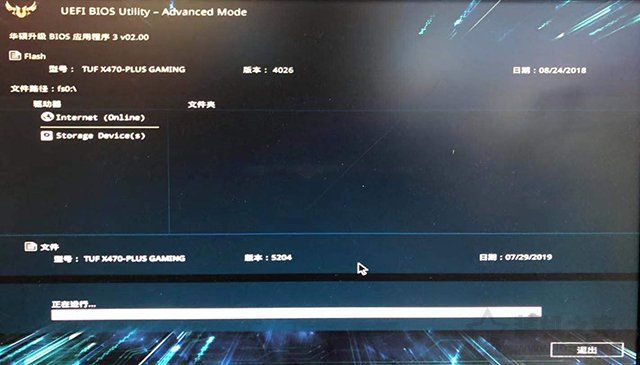 華碩刷BIOS最新教程