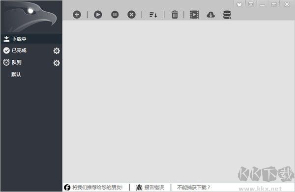 EagleGet(獵鷹下載器)