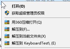 KeyBoard Test中文免注冊(cè)