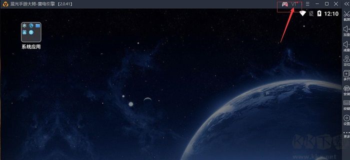 藍(lán)光手游模擬器