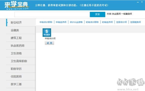 來(lái)學(xué)寶典