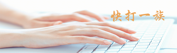 快打一族電腦版