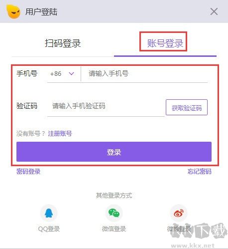 小葫蘆OBS直播管家