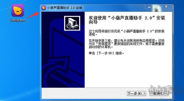 小葫蘆OBS直播管家