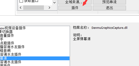 小葫蘆彈幕助手官方版