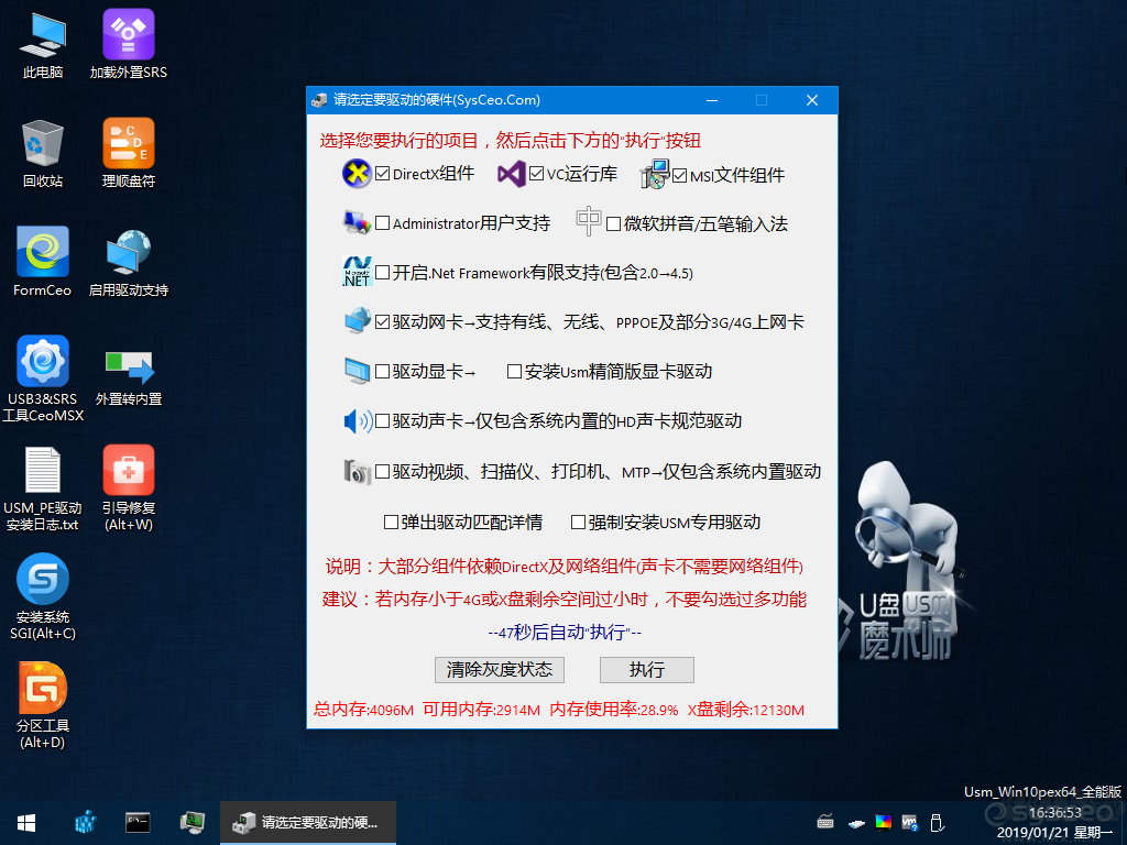 U盤魔術師(USM)V6特別版