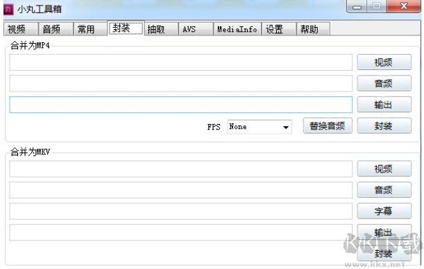 小丸工具箱(音視頻壓制封裝工具)