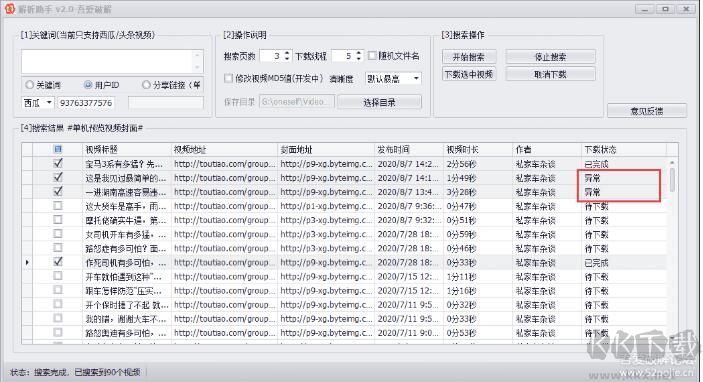 解析助手(視頻解析下載器)