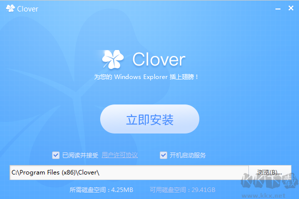 Clover引導(dǎo)工具