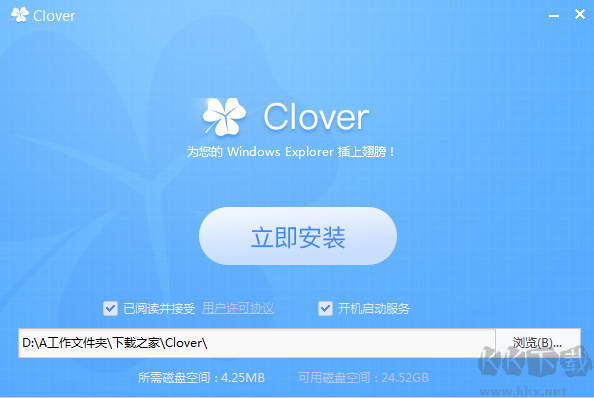 Clover引導(dǎo)工具
