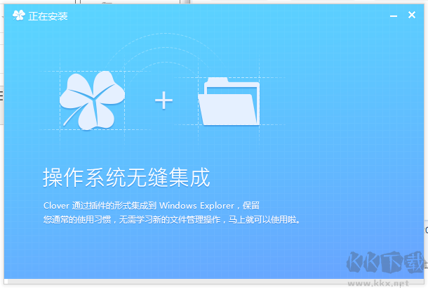 Clover引導(dǎo)工具