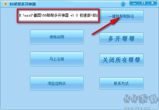 58幫幫多開工具