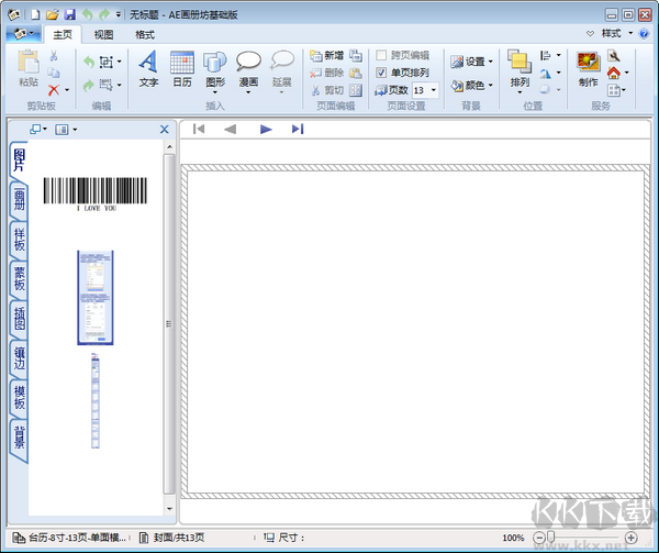 AE畫冊坊電子相冊