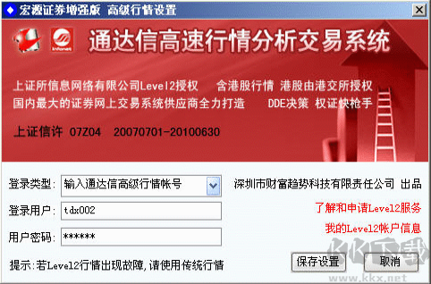 申萬宏源證券增強(qiáng)版