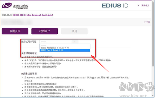 非線性視頻編輯軟件EDIUS