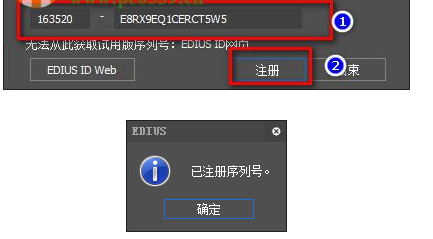 非線性視頻編輯軟件EDIUS