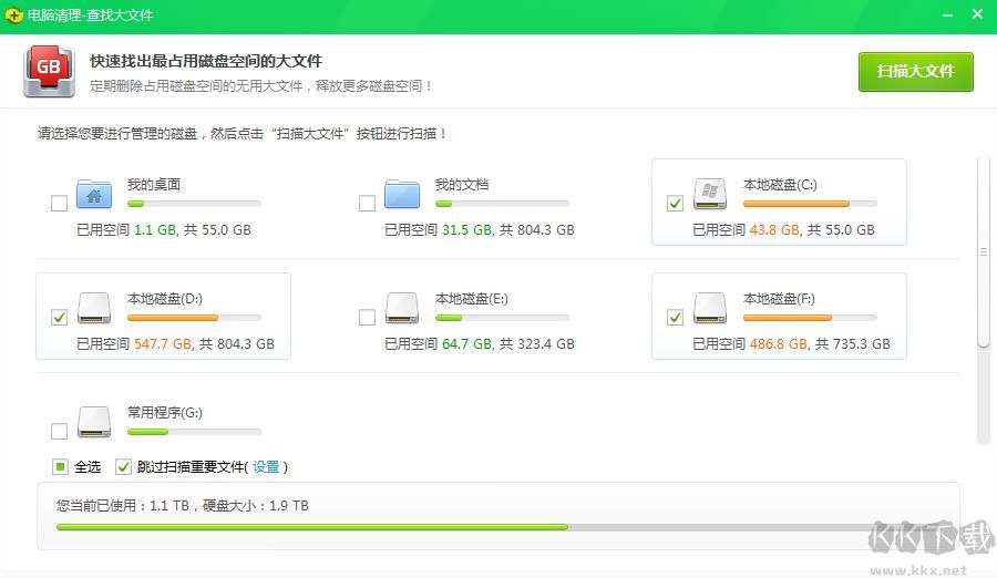 360查找大文件獨立版