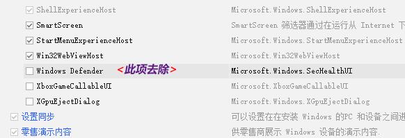 Win10精簡教程