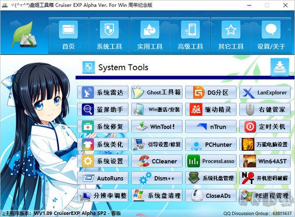 盤姬工具箱五周年紀(jì)念版
