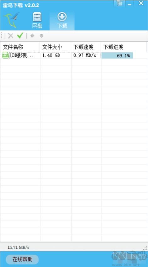 雷鳥下載(百度網(wǎng)盤不限速下載器)