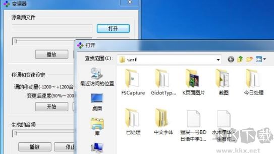Pitcher音樂(lè)變調(diào)器