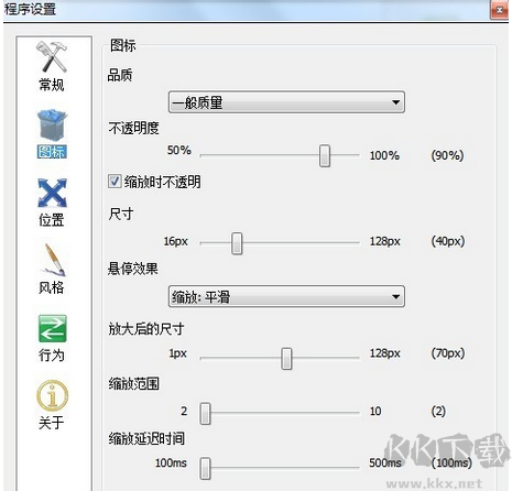 RocketDock Windows仿蘋果任務(wù)欄工具