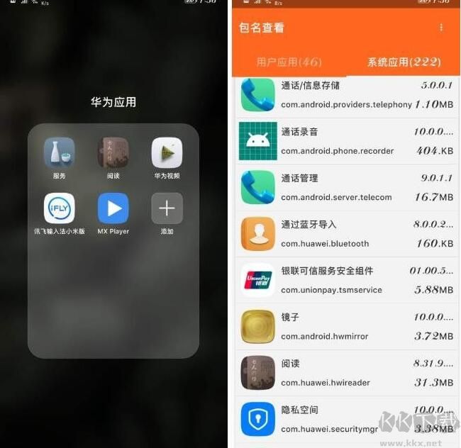 安卓手機(jī)免ROOT預(yù)裝APP卸載工具