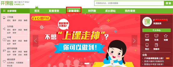開課啦直播