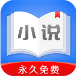 免費小說寶典 v2.20去廣告版