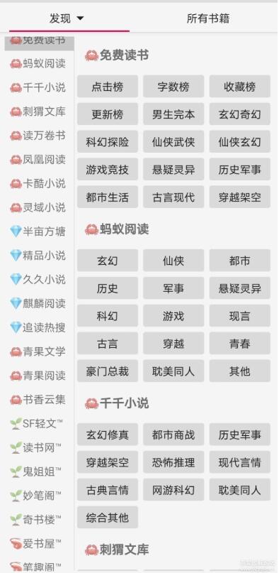 免費(fèi)小說寶典