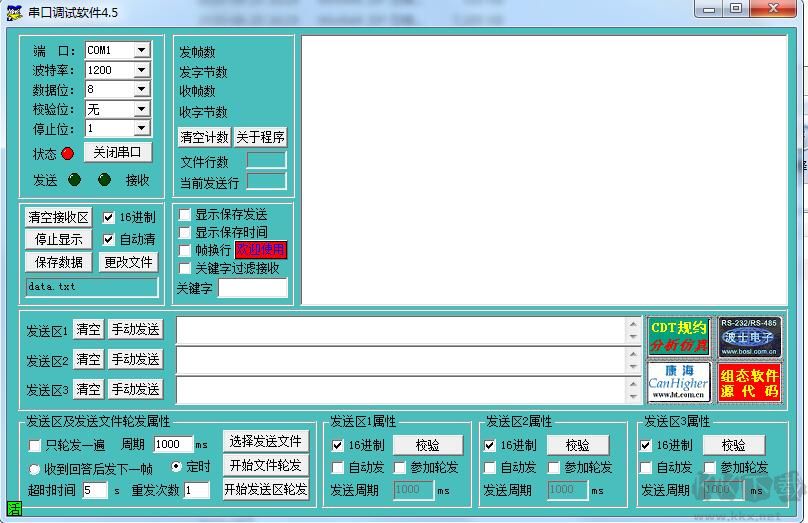 大傻串口調(diào)試軟件