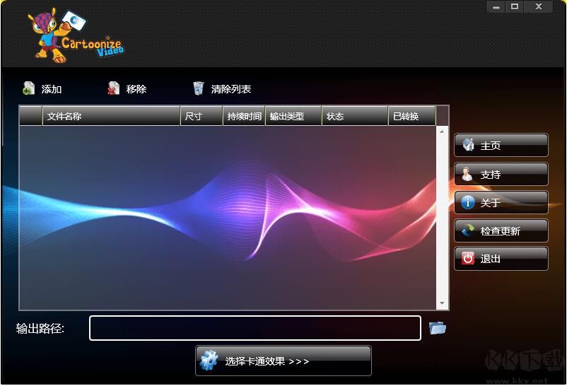 視頻轉(zhuǎn)換為卡通軟件Video Cartoonizer