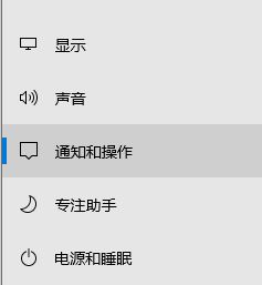win10通知怎么關(guān)閉?教你關(guān)閉win10右側(cè)彈出通知的方法
