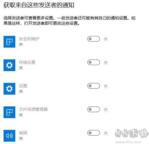 win10通知怎么關(guān)閉?教你關(guān)閉win10右側(cè)彈出通知的方法
