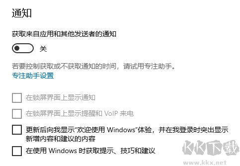 win10通知怎么關(guān)閉?教你關(guān)閉win10右側(cè)彈出通知的方法