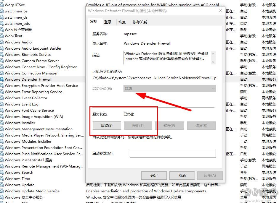win10系統(tǒng)Windows defender Firewal關(guān)不掉怎么辦?(已解決)