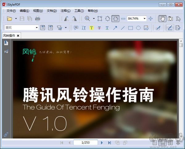 PDF閱讀編輯工具iStylePDF