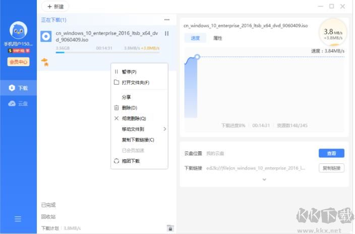 迅雷11精簡(jiǎn)版