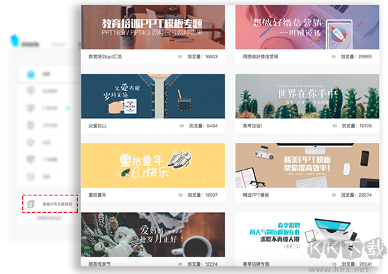 創(chuàng)客貼客戶端