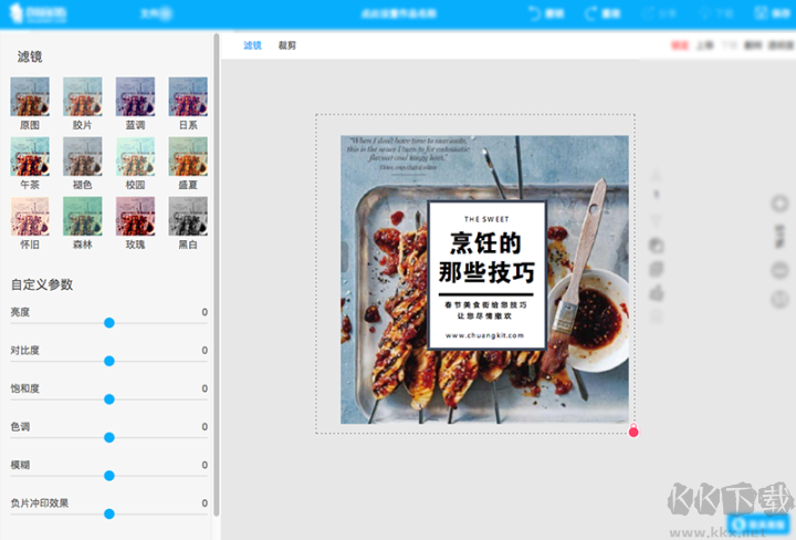 創(chuàng)客貼客戶端