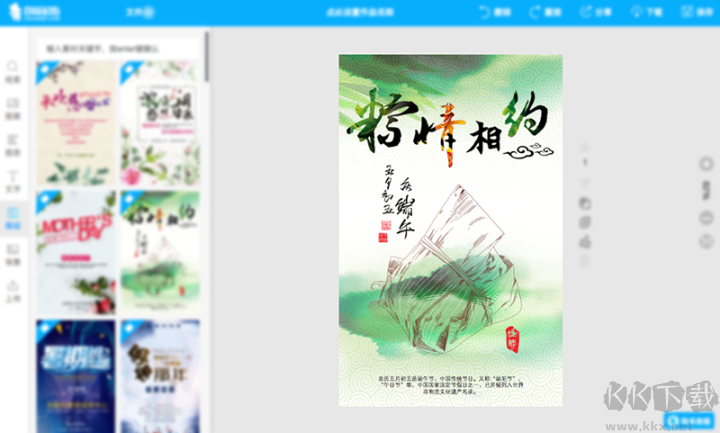 創(chuàng)客貼客戶端