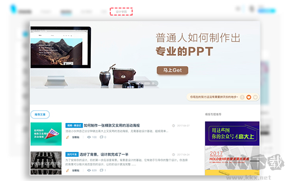 創(chuàng)客貼客戶端