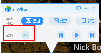 點(diǎn)心桌面主題