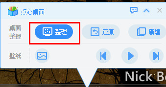 點(diǎn)心桌面主題