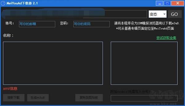 Meiyouad視頻下載器