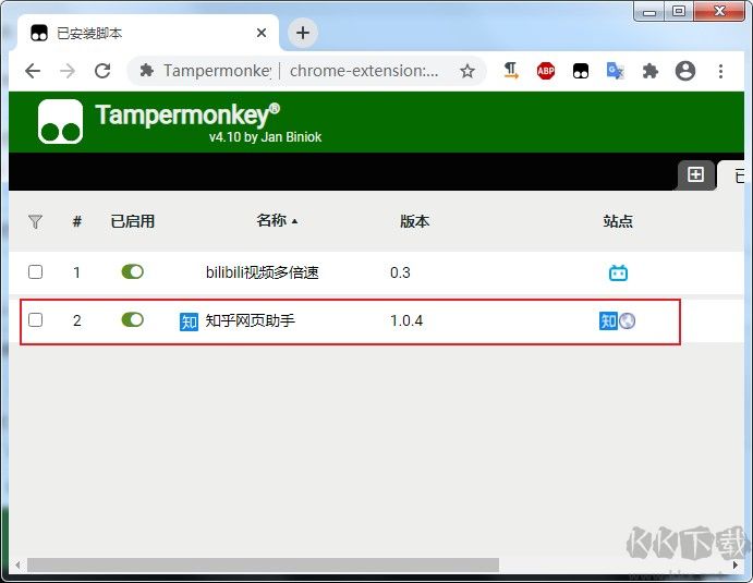 知乎網(wǎng)頁助手插件