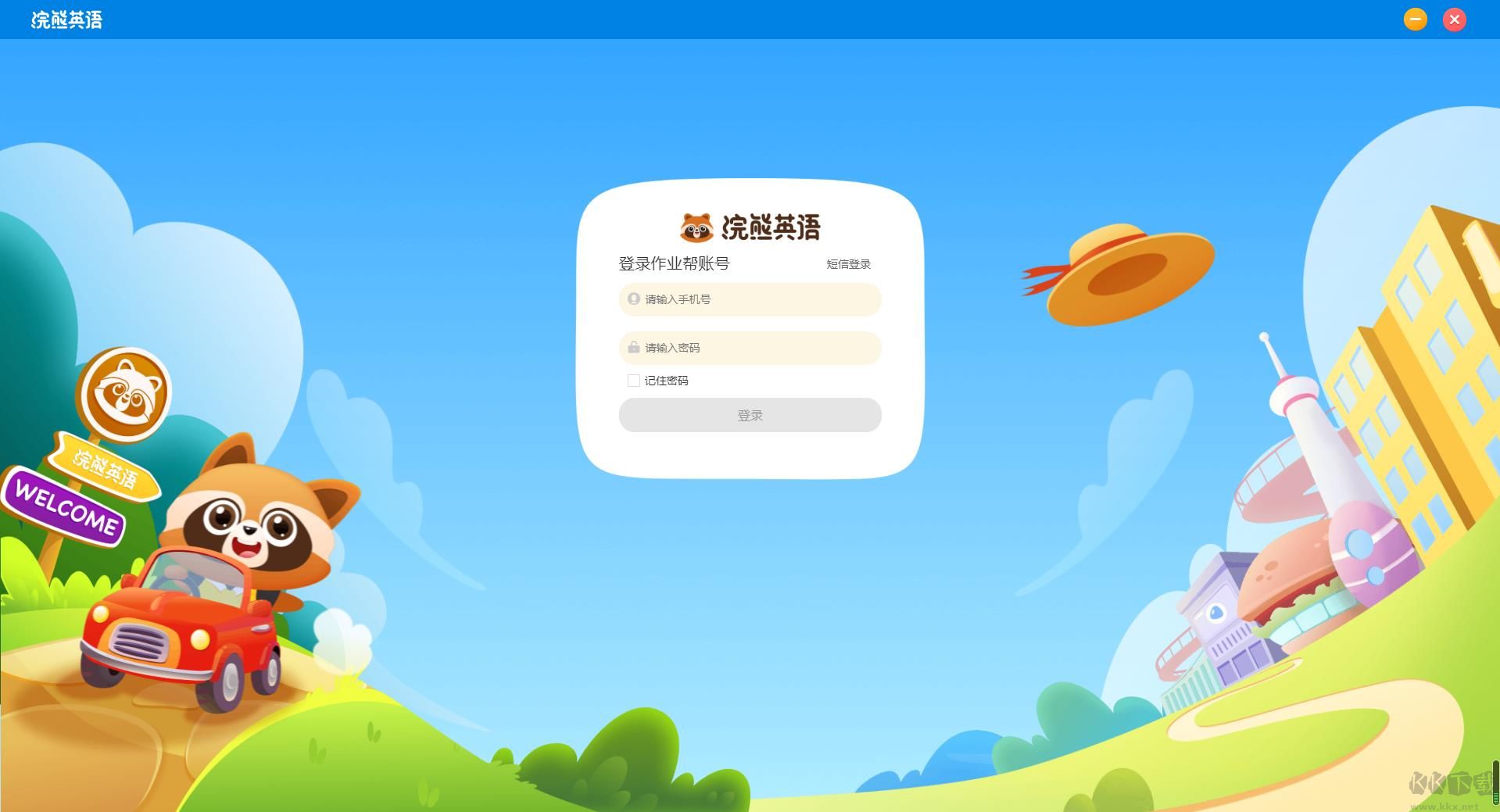 浣熊英語英語學(xué)習(xí)軟件